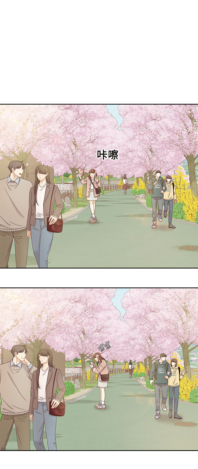 少女的世界 - [第二季] 第29話 - 1
