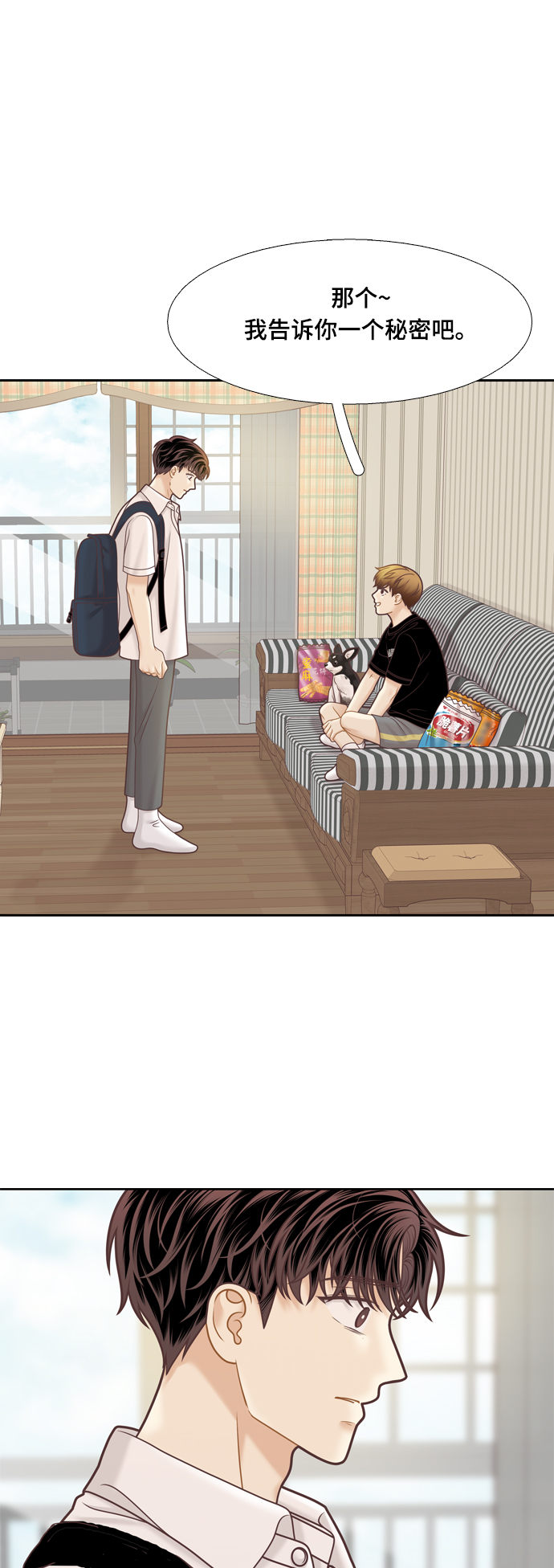 少女的世界 - [第二季] 第116話 - 1