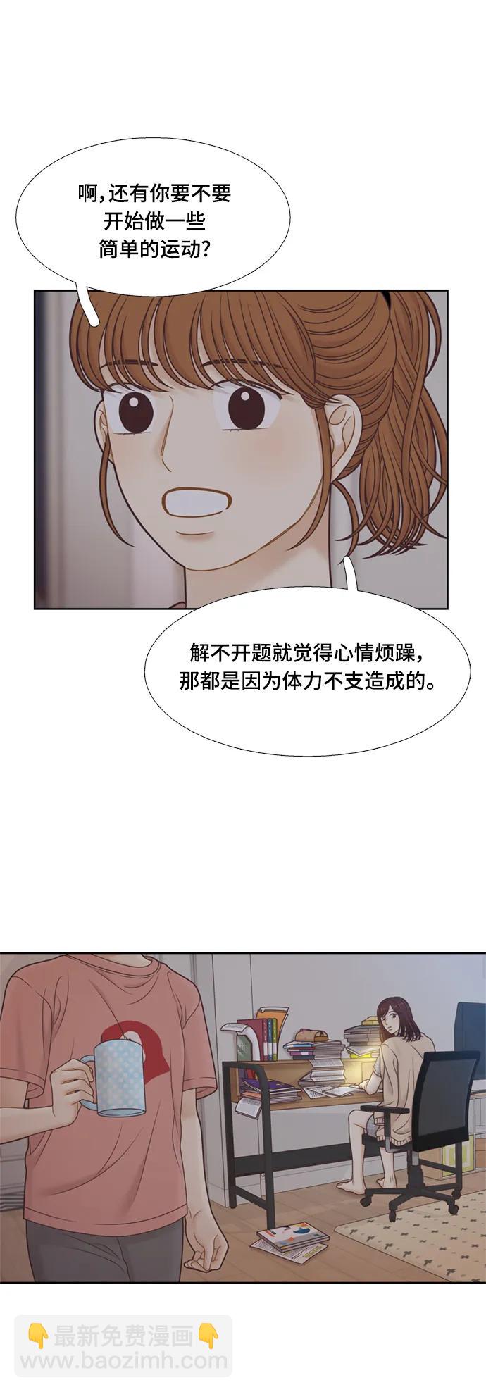 少女的世界 - [第二季] 第145話(2/2) - 1