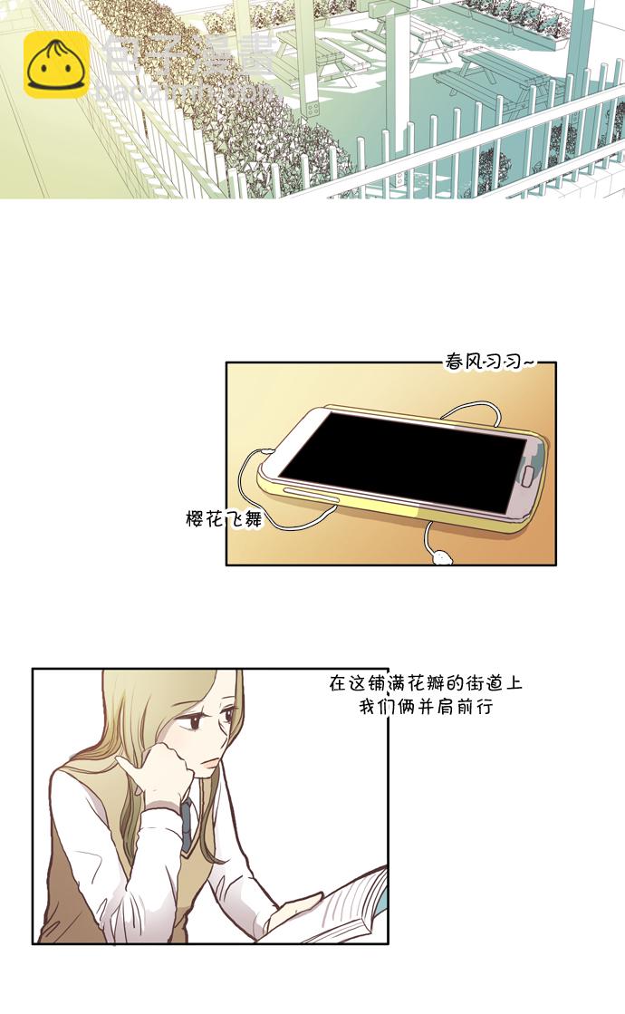 少女的世界 - [第44話] 是因爲害羞（上） - 2