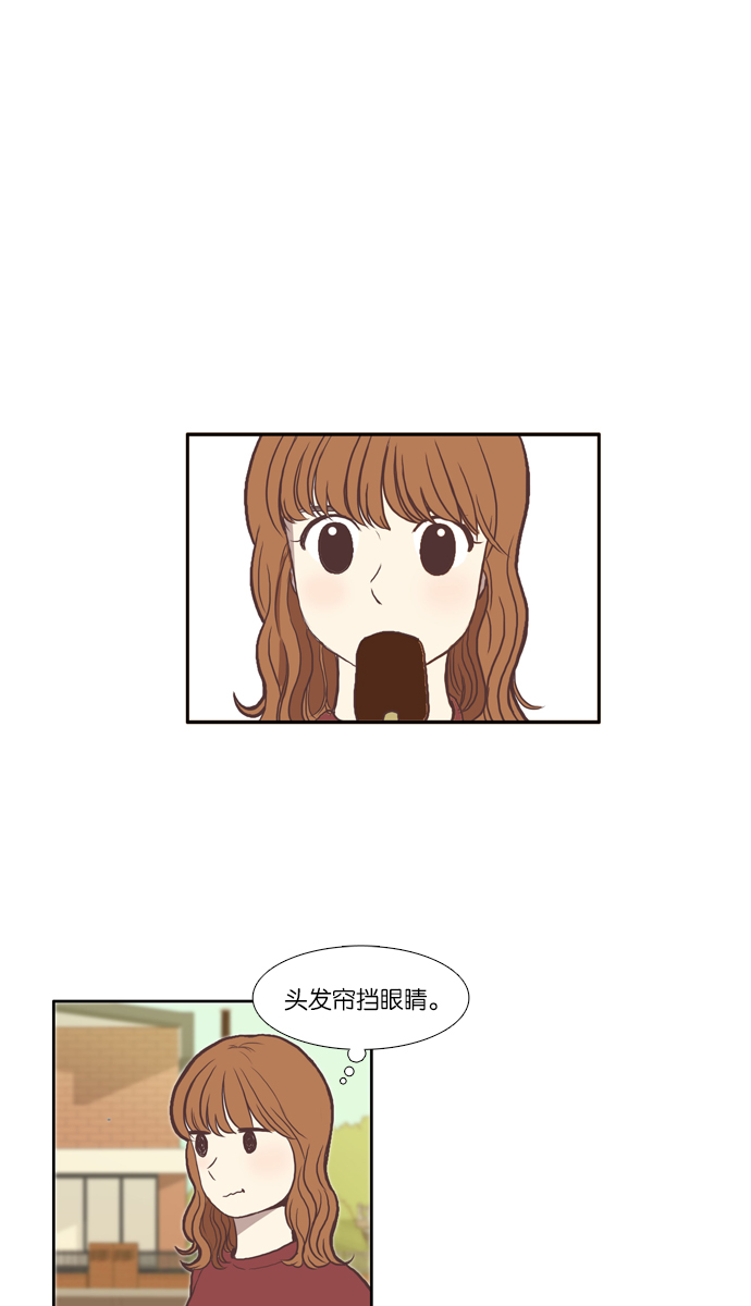 少女的世界 - [第58話] 燙髮 - 1