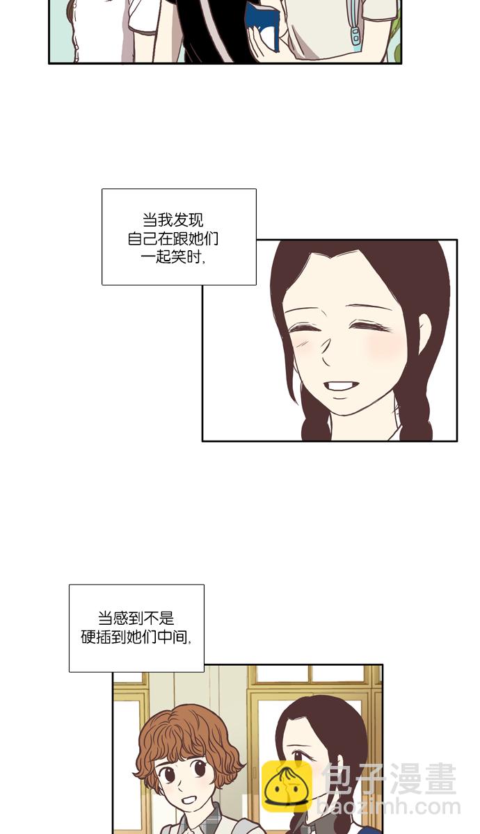 少女的世界 - [第66話] 仙智（1） - 2