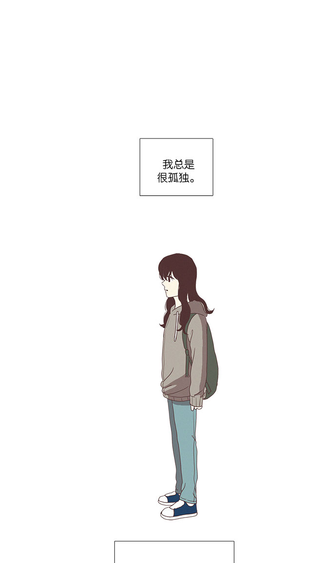 少女的世界 - [第81話] 朋友 - 1
