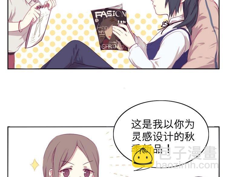 少女公寓 - 第4話 神奇的胸罩 - 5