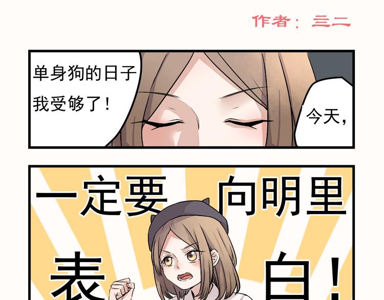 少女公寓 - 第9話 告白的火鍋 - 2