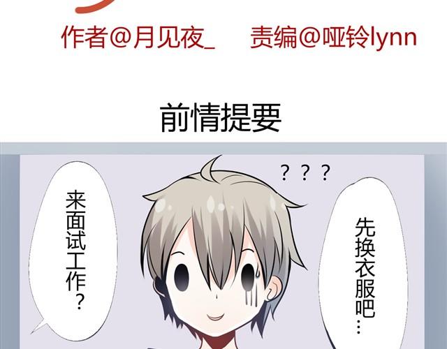 少女開關 - 第2話 這個班的人怎麼都不太正常 - 2