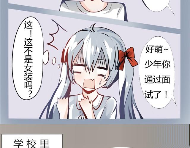少女開關 - 第2話 這個班的人怎麼都不太正常 - 3