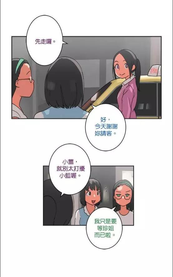 少女媽咪 - 第27話 - 1