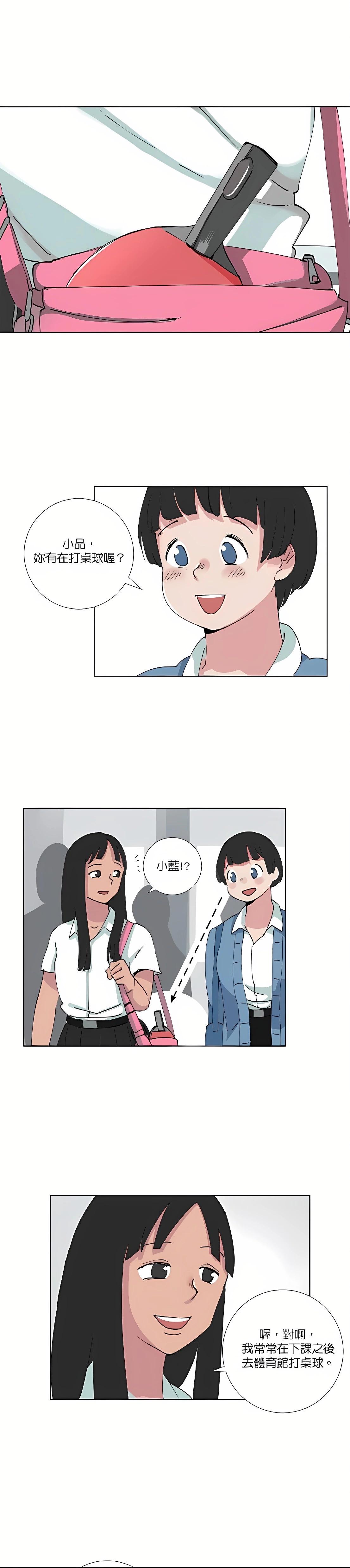 少女媽咪 - 第73話 - 1