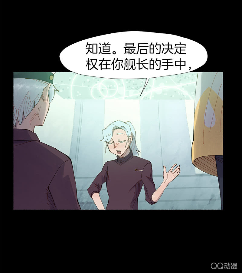 少女與流星 - 與精神病患共度的一生(1/2) - 2