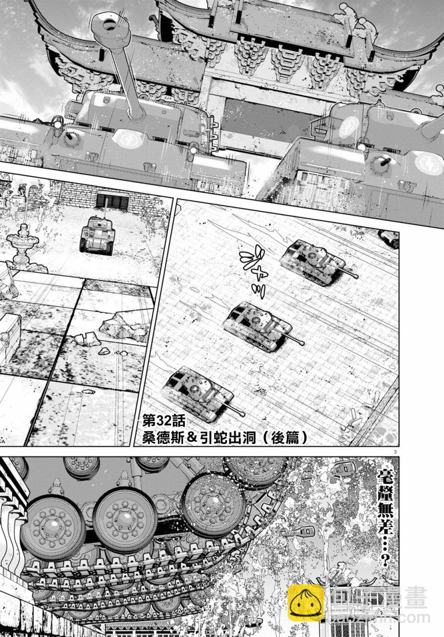 少女與戰車劇場版variante - 第32話後 - 3
