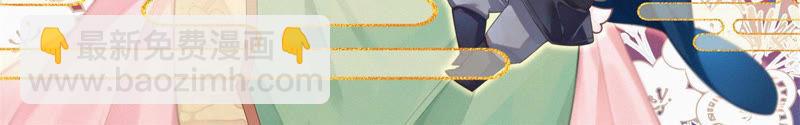 少帥每天都在吃醋 - 第138話 自作自受(1/2) - 3