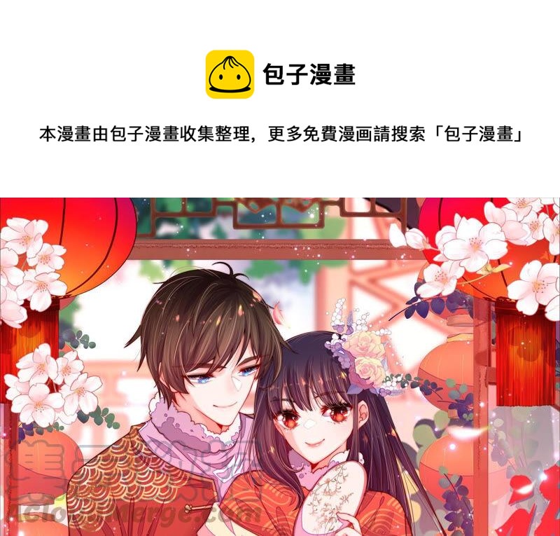 少帥每天都在吃醋 - 第182話 僵硬的關係(1/2) - 1