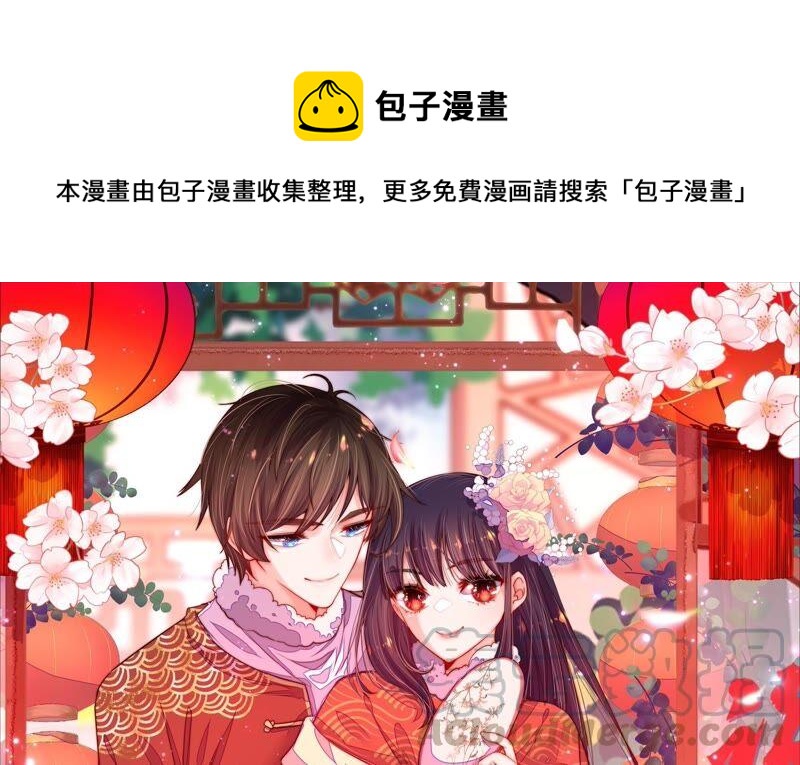 少帥每天都在吃醋 - 第208話 失蹤(1/2) - 1