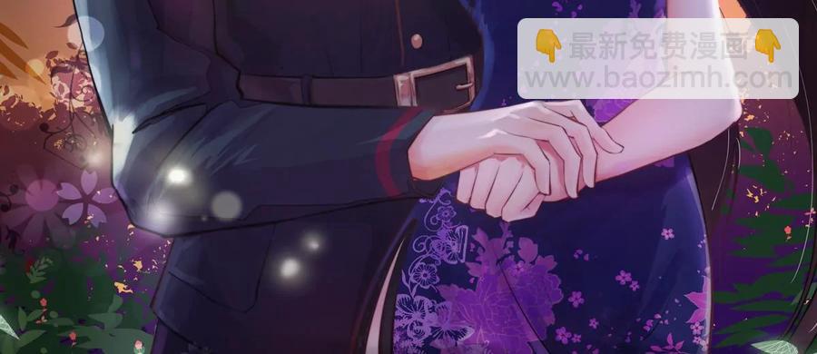 少帥每天都在吃醋 - 第238話 發現(1/2) - 2