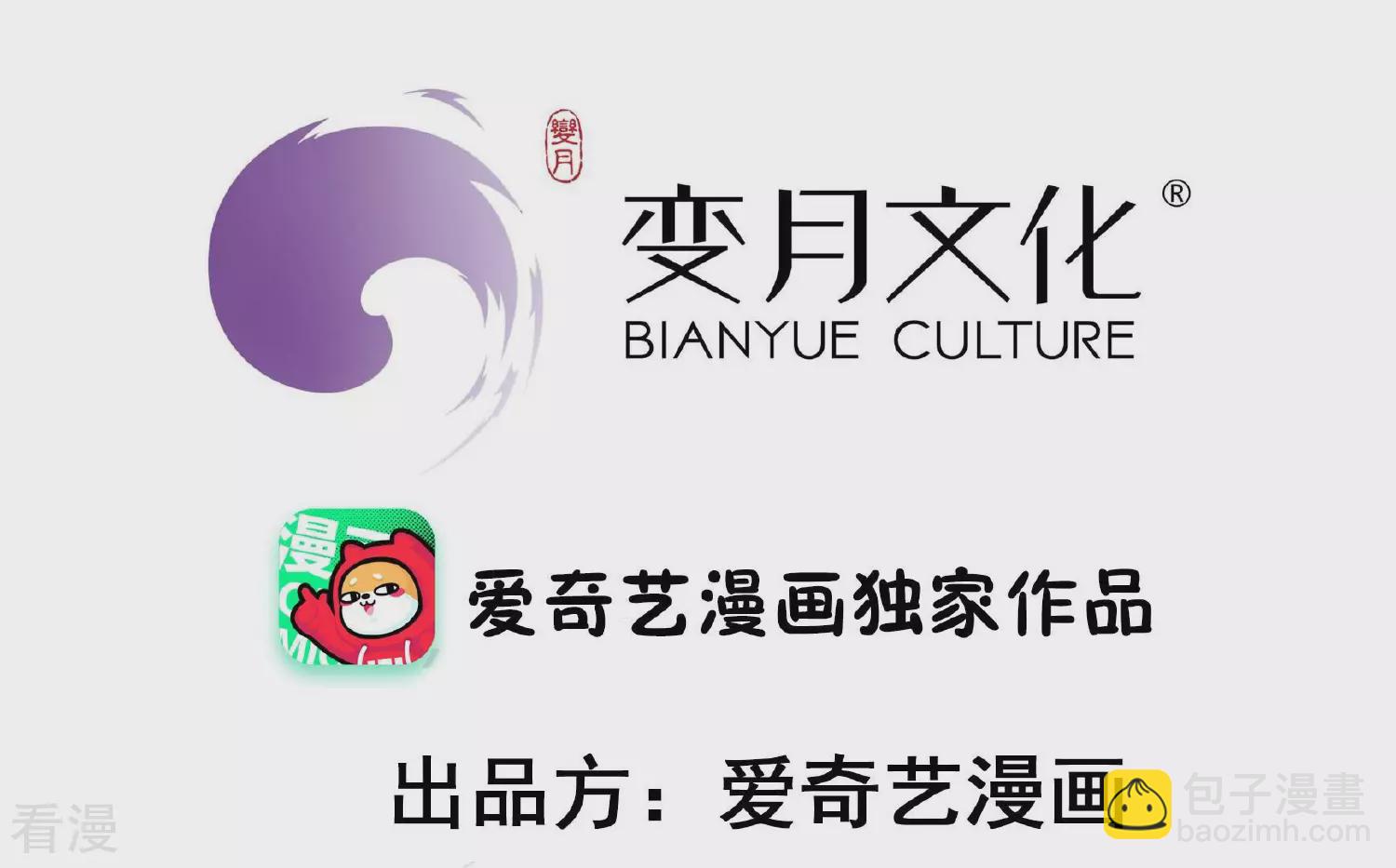 少帥每天都在吃醋 - 第370話 陰鬱的婚約(1/2) - 3