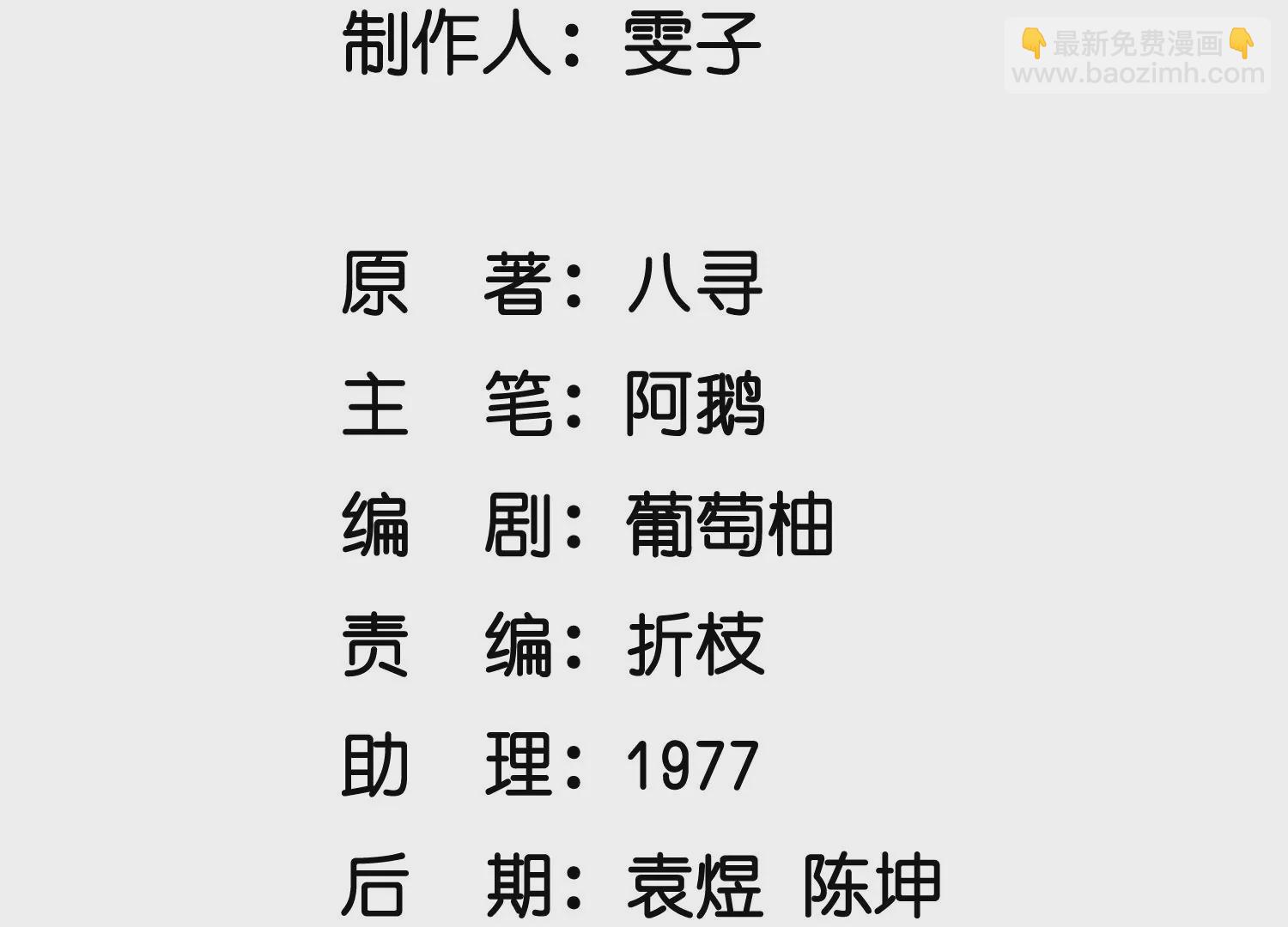 少帥每天都在吃醋2:少帥是醋精 - 第23話 訂婚宴(1/2) - 3