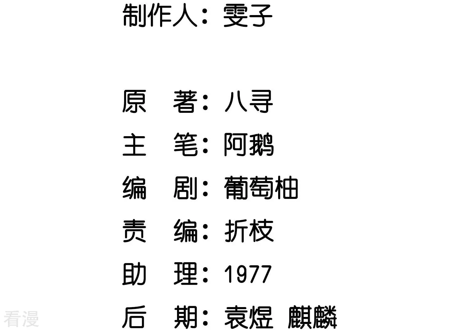 少帥每天都在吃醋2:少帥是醋精 - 第41話 收徒(1/2) - 3