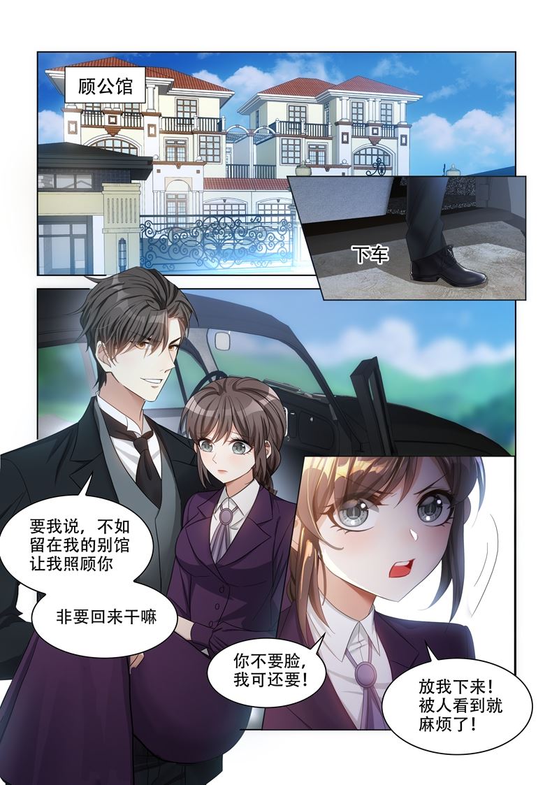 少帥你老婆又跑了 - 第131話 司行霈的保護 - 1