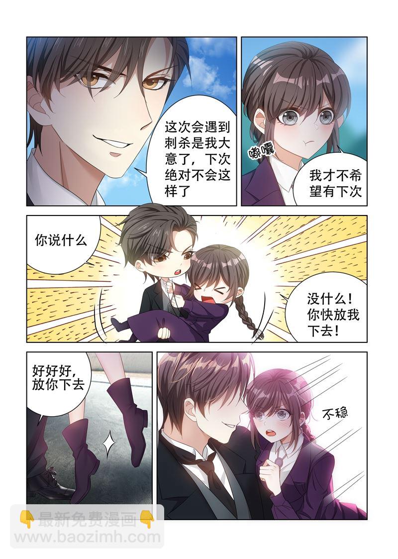 少帥你老婆又跑了 - 第131話 司行霈的保護 - 2