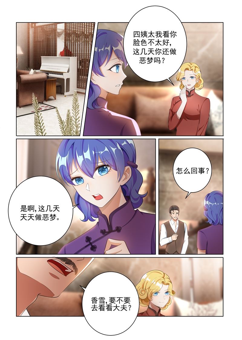 少帥你老婆又跑了 - 第160話 趕輕舟出門？ - 1