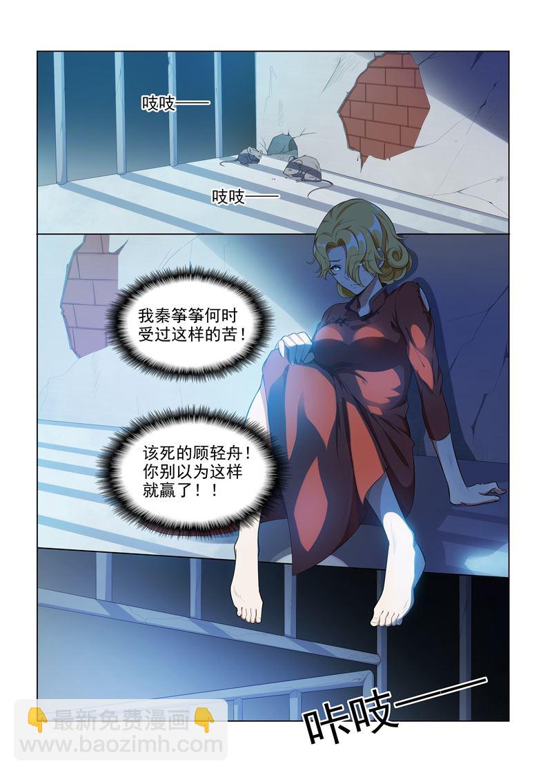 少帥你老婆又跑了 - 第164話 運籌帷幄顧輕舟 - 2