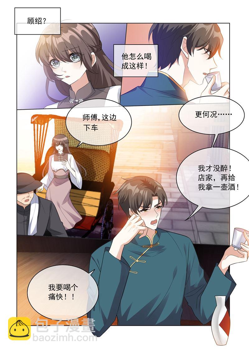 少帥你老婆又跑了 - 第208話 藥鋪出事了！ - 2