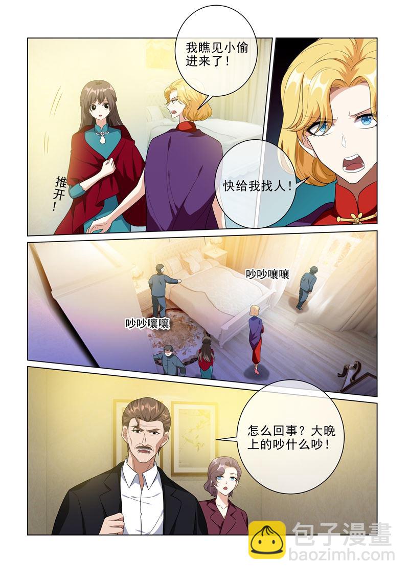 少帥你老婆又跑了 - 第220話 輕舟，你是我的！ - 2