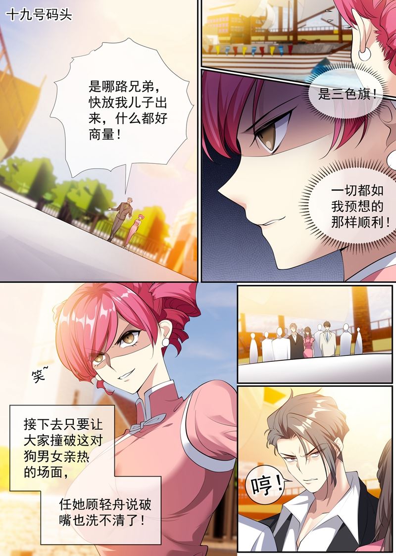 少帥你老婆又跑了 - 小傻瓜，吃醋啦？ - 1