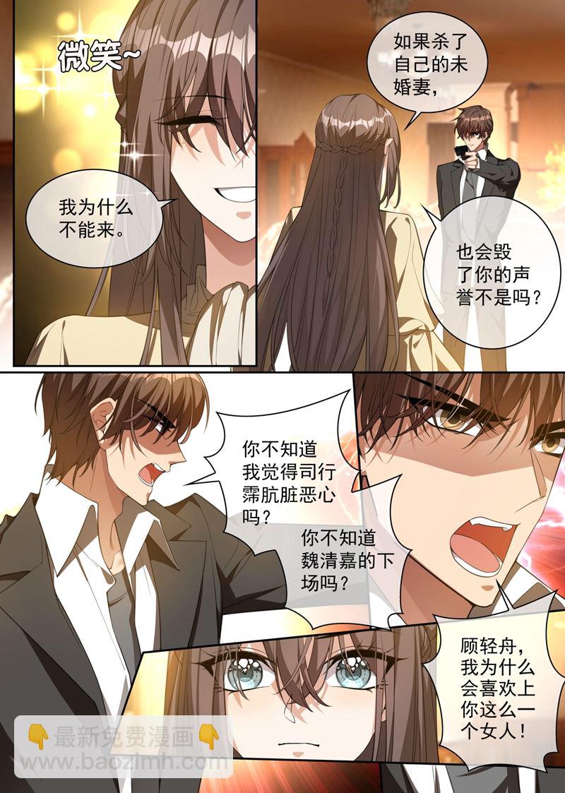 少帥你老婆又跑了 - 這一槍是我還你的！ - 2