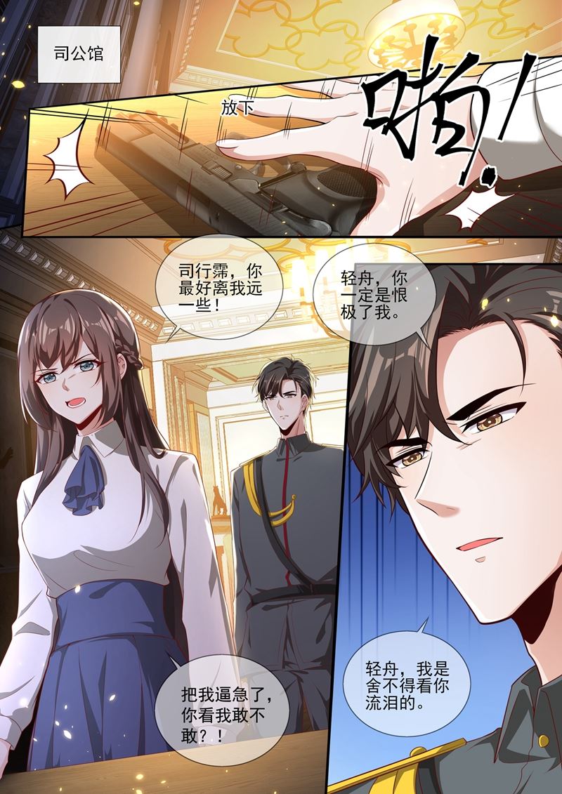 少帥你老婆又跑了 - 你，終於肯說了？ - 1