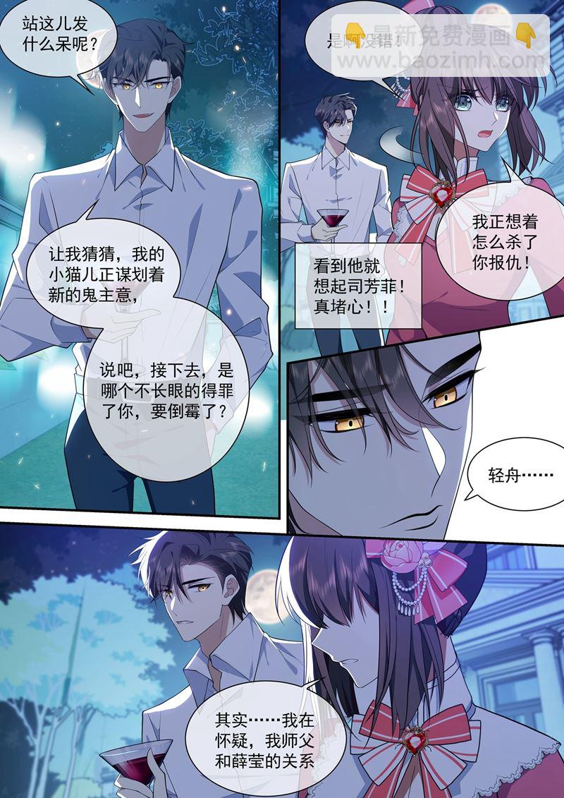 少帥你老婆又跑了 - 我不會放過他的！ - 2