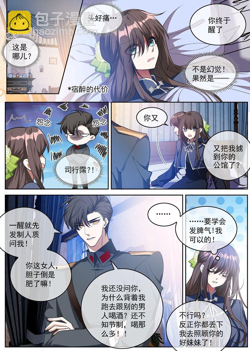 少帥你老婆又跑了 - 你比任何人都重要 - 2