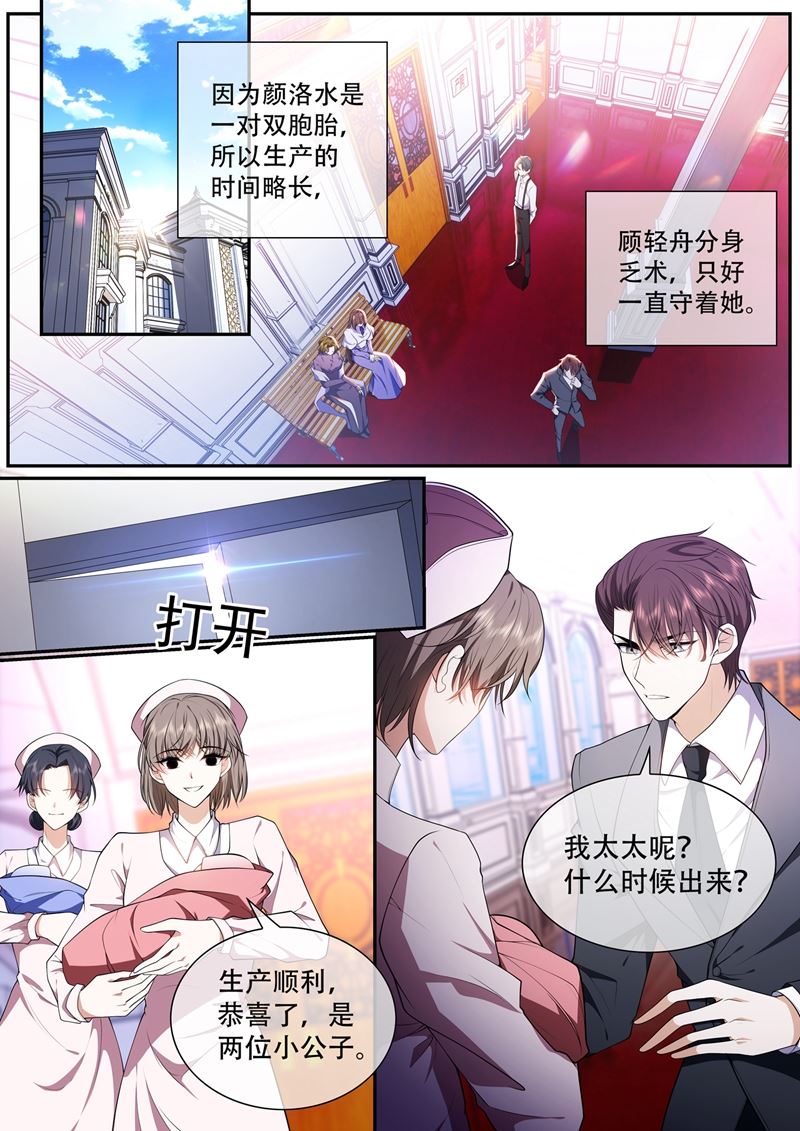 少帥你老婆又跑了 - 潘姨太的野心 - 1