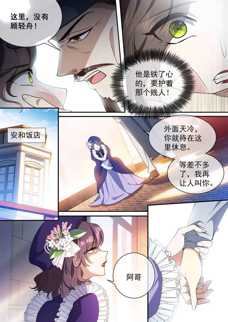 少帥你老婆又跑了 - 吉時已到 - 1
