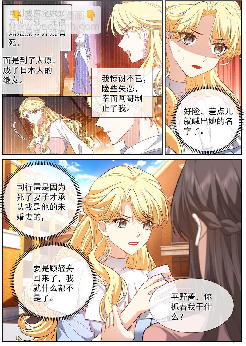 少帥你老婆又跑了 - 爲什麼潑我？！ - 2