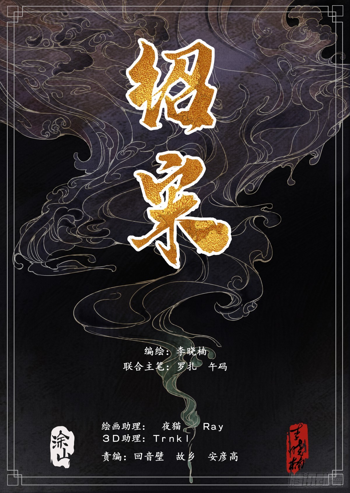 紹宋 - 102 默契 - 1