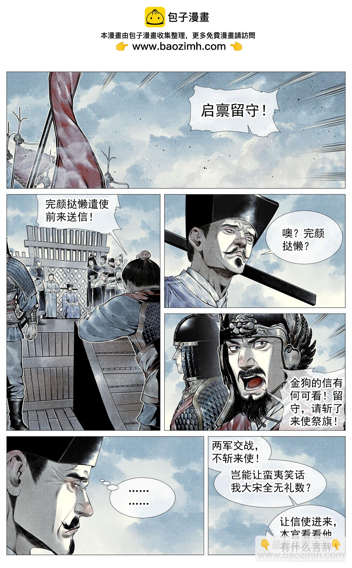 紹宋 - 102 默契 - 2