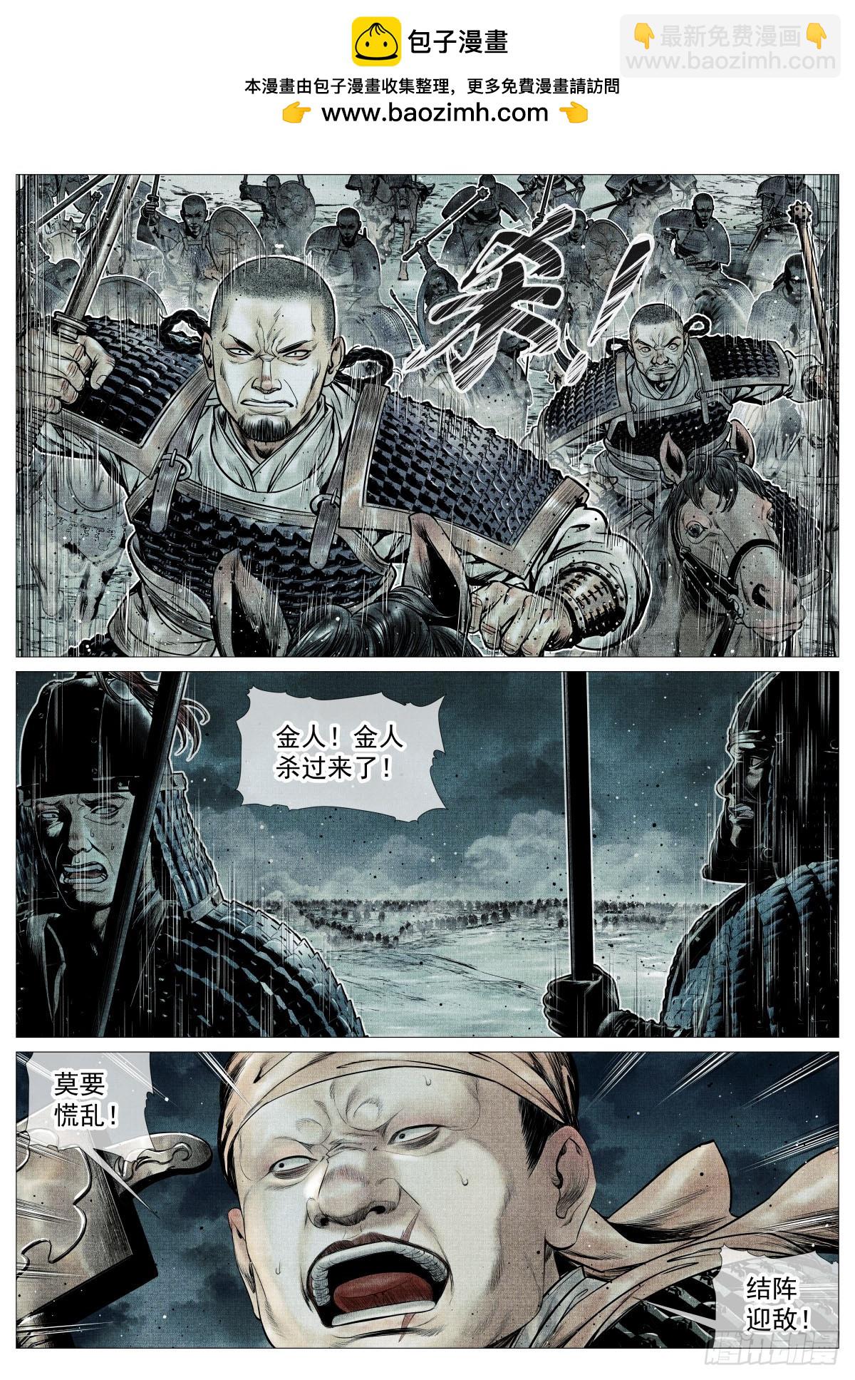 紹宋 - 106 暗度陳倉 - 2