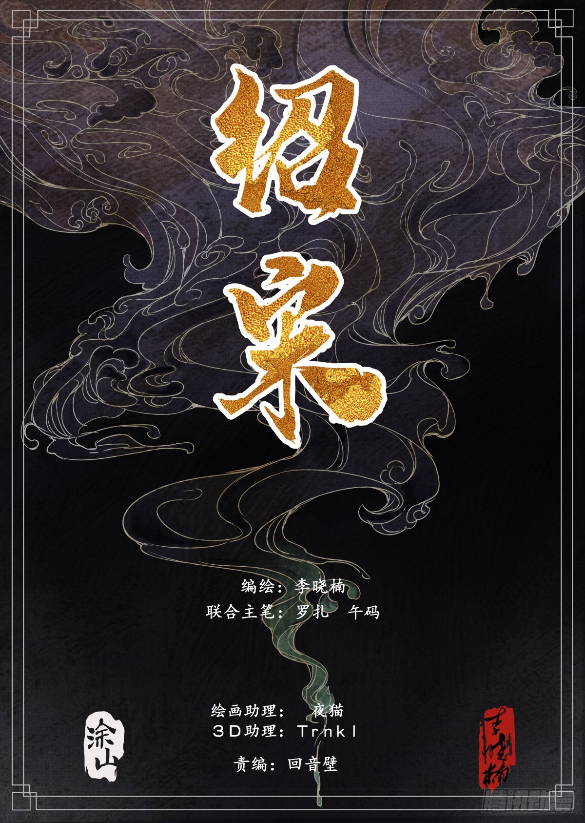 紹宋 - 150 雨戰 - 1