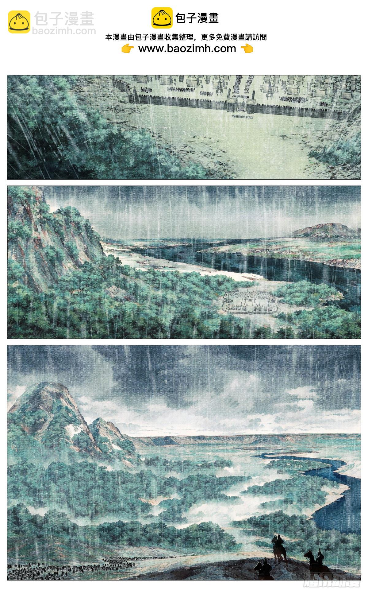 紹宋 - 150 雨戰 - 2