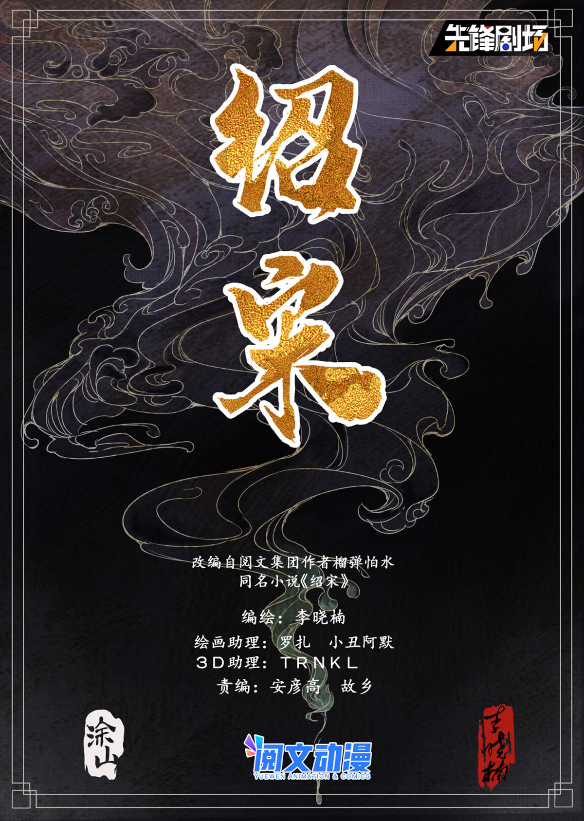 紹宋 - 022 買賣 - 1