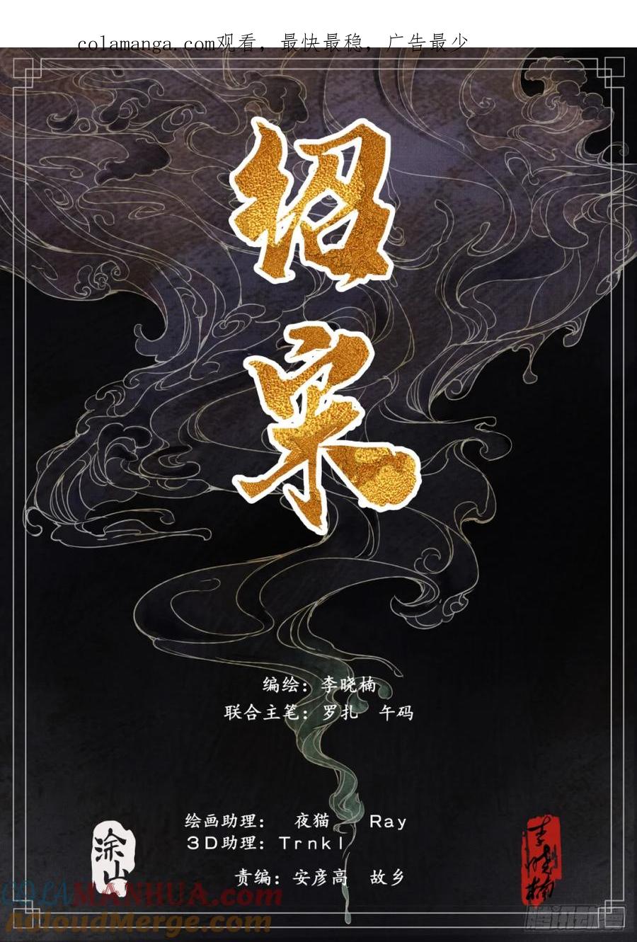 紹宋 - 096 鏖戰 - 1