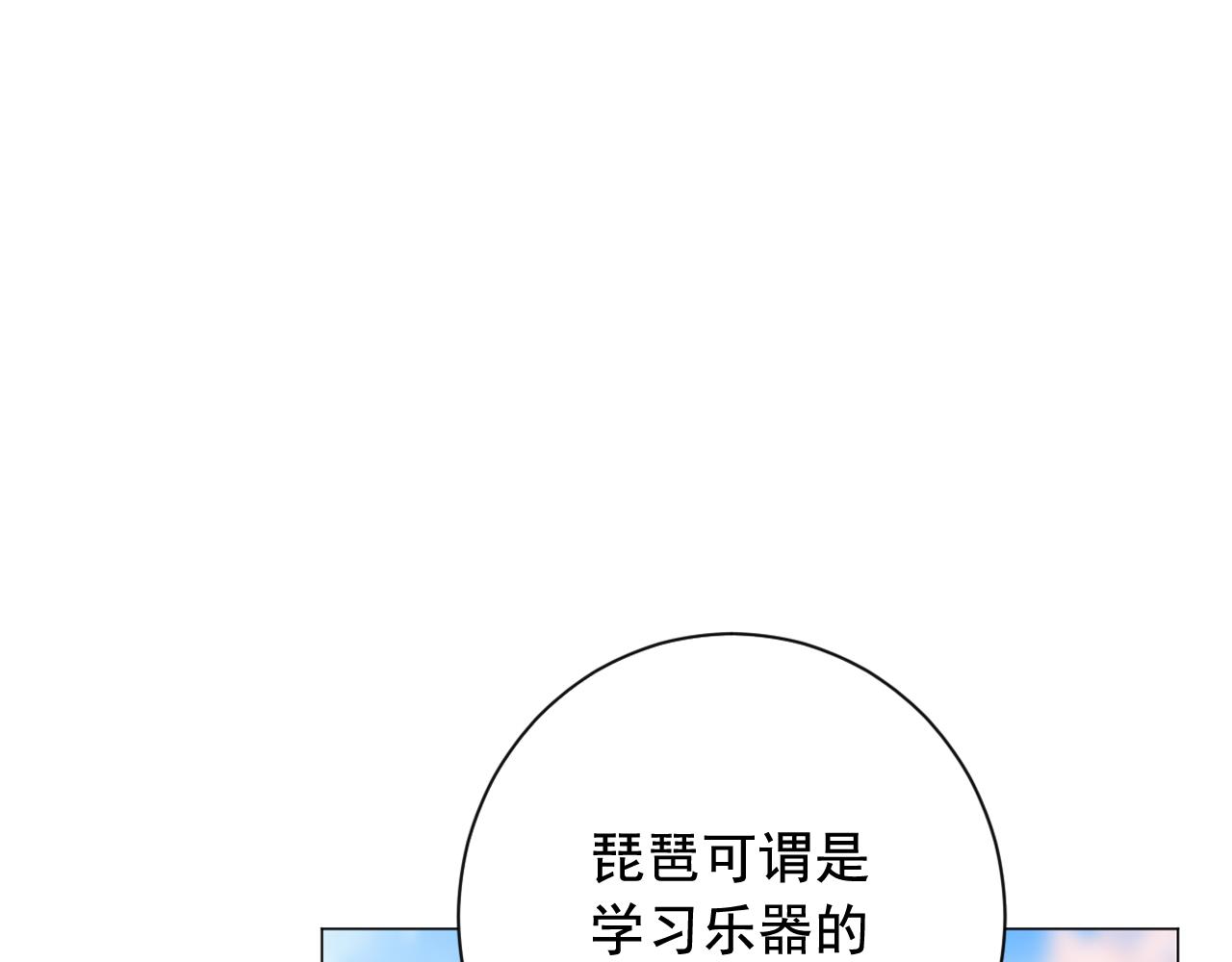 少爺入宮爲妃吧！ - 第13話 無故曖昧必有妖！(1/3) - 1