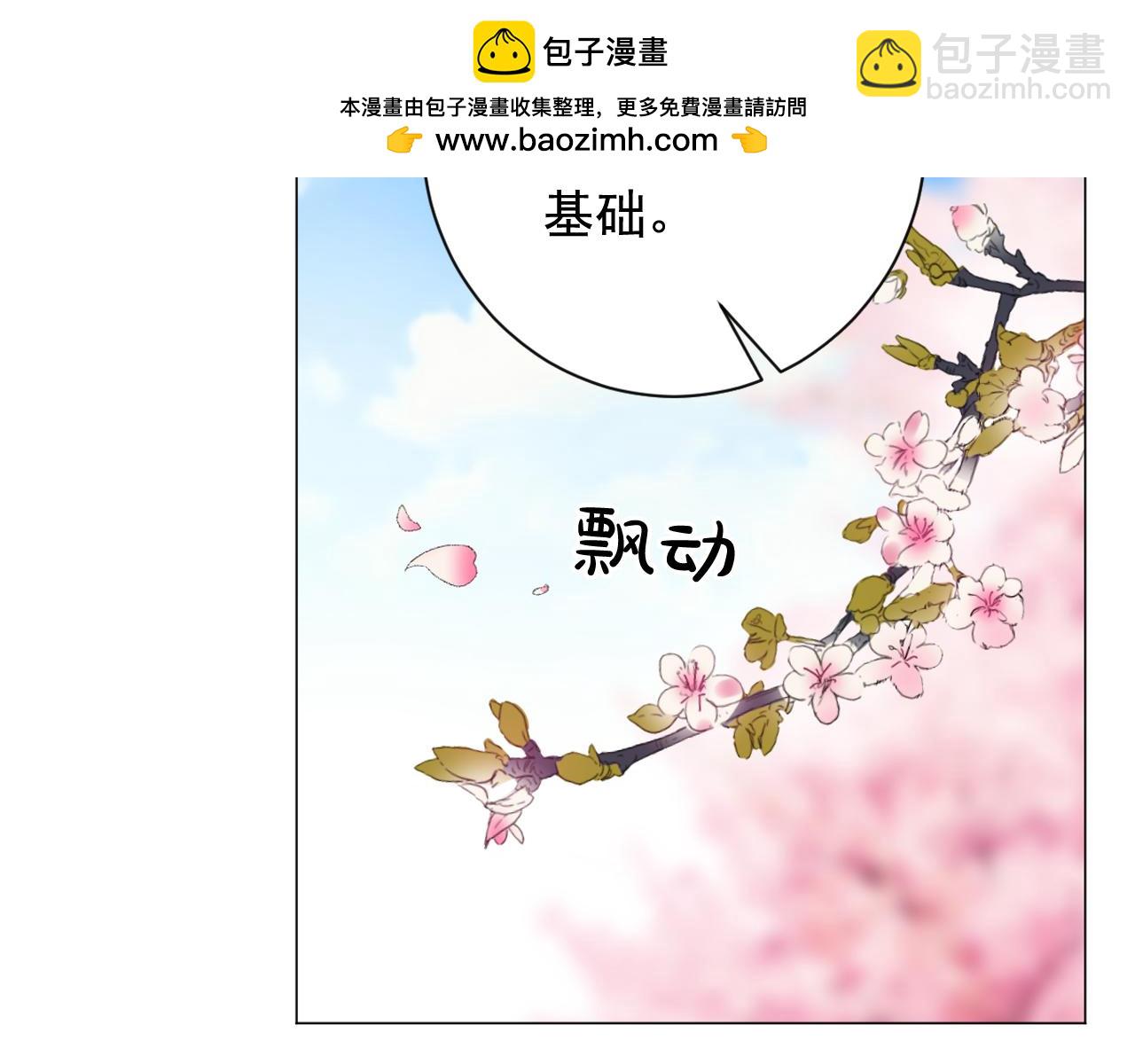 少爺入宮爲妃吧！ - 第13話 無故曖昧必有妖！(1/3) - 2