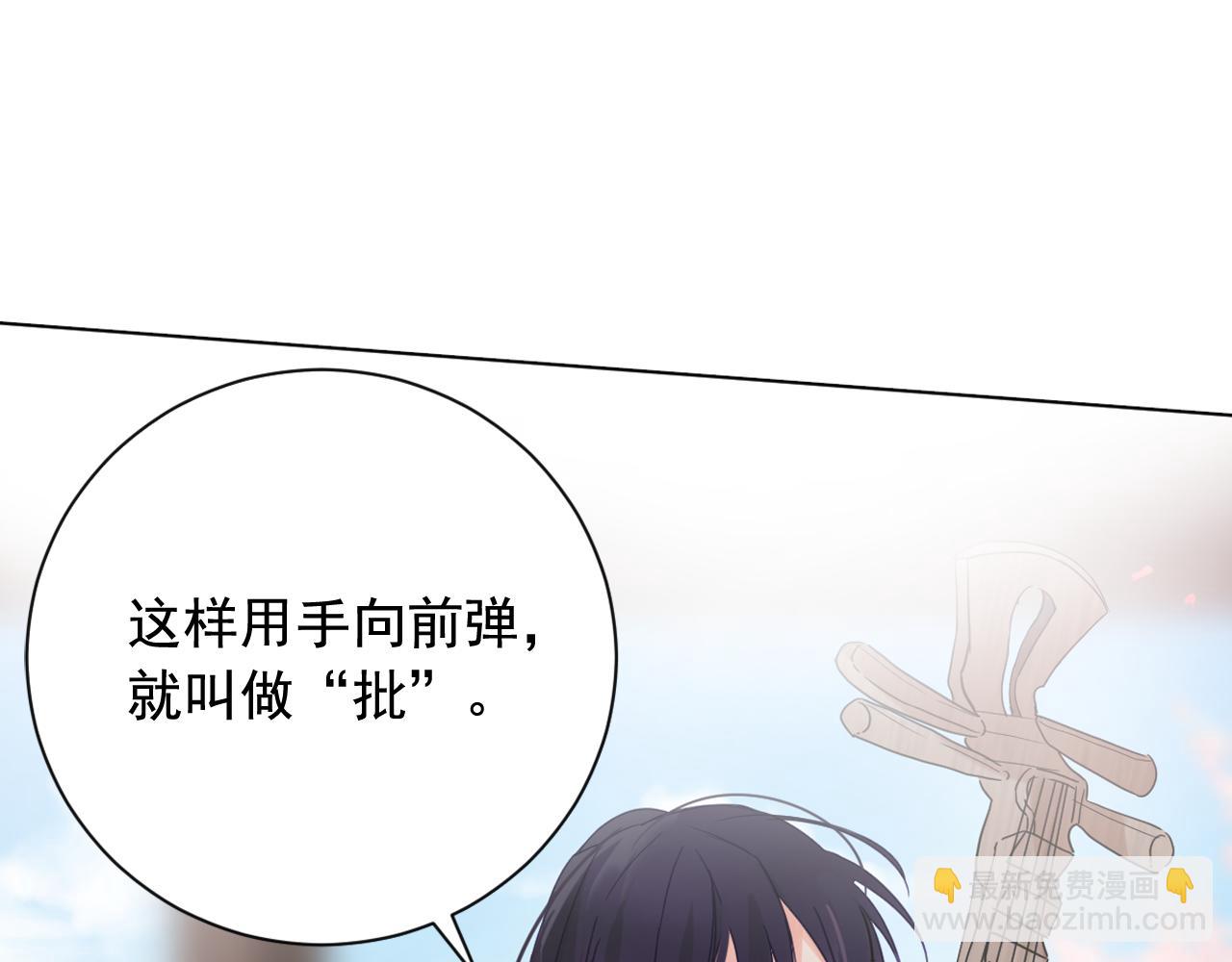 少爺入宮爲妃吧！ - 第13話 無故曖昧必有妖！(1/3) - 3