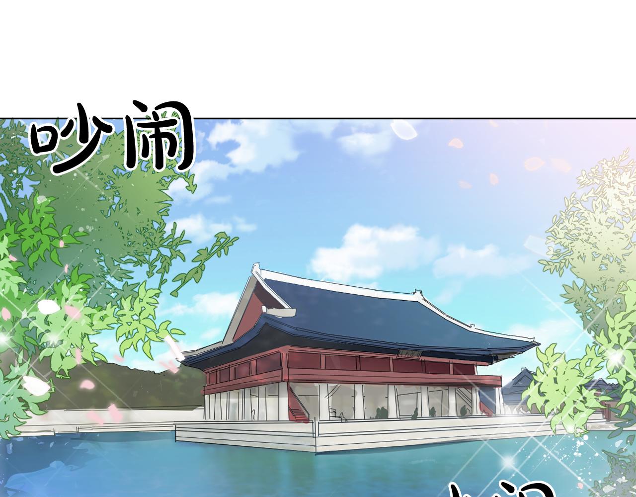 少爺入宮爲妃吧！ - 第18話 女裝少爺殿前彈琴？(1/3) - 1