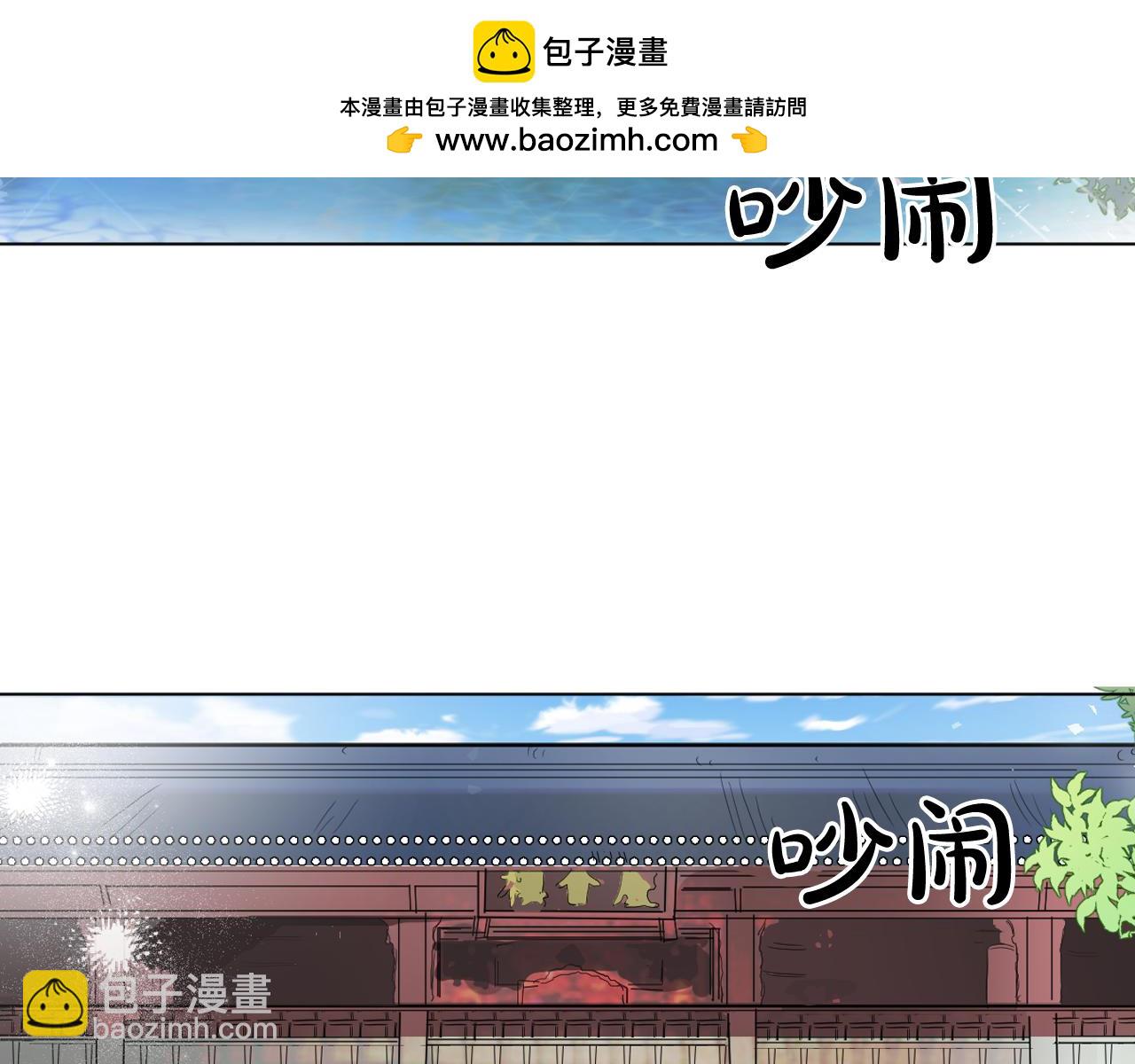 少爺入宮爲妃吧！ - 第18話 女裝少爺殿前彈琴？(1/3) - 2