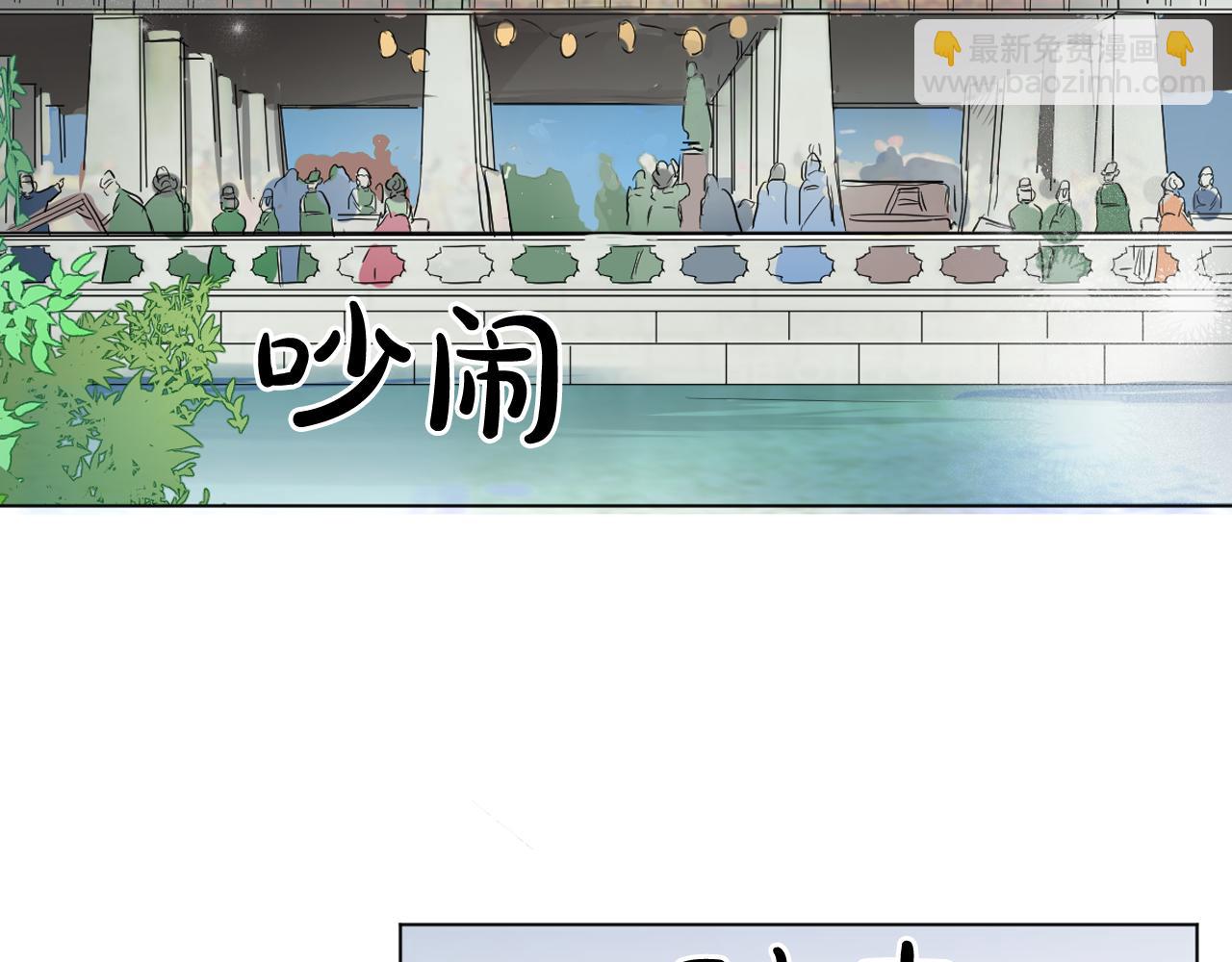 少爺入宮爲妃吧！ - 第18話 女裝少爺殿前彈琴？(1/3) - 3