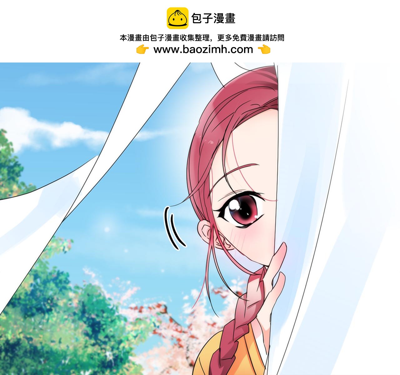 少爺入宮爲妃吧！ - 第20話 侍寢？(1/3) - 2